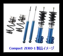 新型スイフト(ZC72S) 車高調サキット Compact ZERO-1 / ZERO-2 発売中