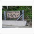南三陸町から無事、帰宅しまし ...