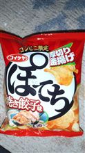 焼き餃子味