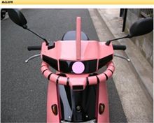 “シャア専用バイク”