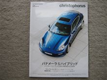「Christophorus」（クリストフォーラス）　THE PORSCHE MAGAZINE　４月/５月号