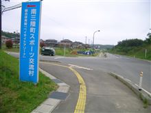 南三陸町でボランティアをしました【宿泊編】