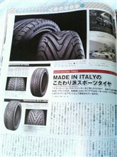 ティーポにマランゴーニタイヤの特集記事が載ってる