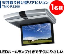 がんばろう日本! -アルパインも、がんばります! がんばろう日本! -アルパインも、がんばります!
