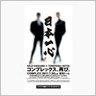 ・・・くっそう、ハズれた。。