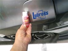 Lubross投入。