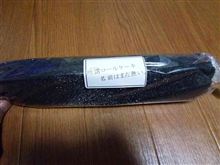 黒いロールケーキ