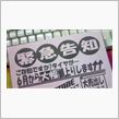 チラシの信頼度