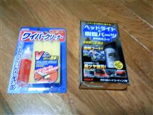 仕事帰りホームセンターで