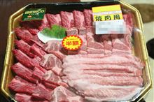 焼肉セット