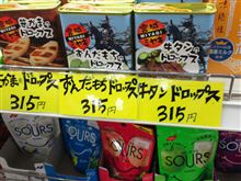 今日の特急あずさ