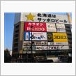 久々の宴会♪