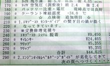 これからかかりそうです