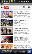 今日のapp　TubeMate