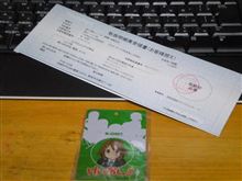 コンビニ決済