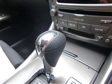 シフトノブ　IS-F化