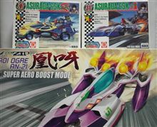 たまに作るならこんなプラモ　その１７「新世紀ＧＰＸ　サイバーフォーミュラ」