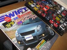 スイマガ４、ゲット！　妄想に拍車がかかるやろｗ