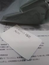 そろそろ開幕前の練習をば。