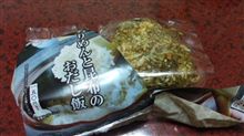 失敗したｗｗｗ
