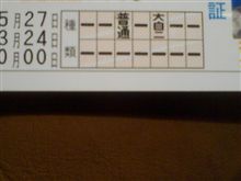 ついにとれた！