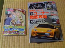 本日確保