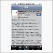 iPhoneﾕｰｻﾞｰなのに