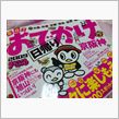 買ってみた(￣∀￣)ﾆﾔﾆﾔ