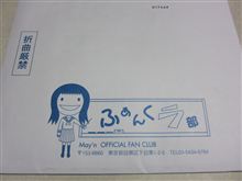 なんか届いた♪（ただの独り言ｗ）