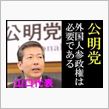 はっきりした、現時点での売国 ...