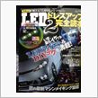知識…