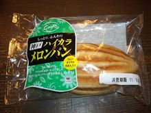 メロンパン♪ メロンパン♪