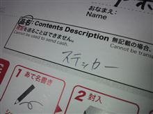 がんばろう！！日本