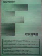 取扱説明書・・・