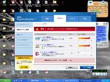 ヤバイのか？
