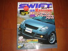 スイフトマガジン４買いました♪