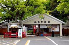 地獄めぐり【かまど地獄】