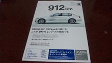 今日もDラーへ