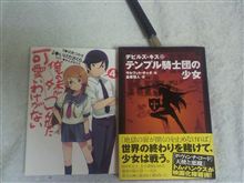 以外にも小説好きな私（漫画・アニメ・小説５）