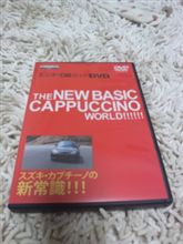 カプチDVDがキタァー