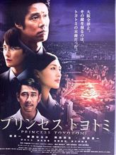 ポイント溜まったので『プリンセス・トヨトミ』へ。タダなのでなんでも許せます・・・がっ　ガーン　Σ(￣ロ￣lll)　原作もこんなんなんですか？　ちょっと・・コレは・・・あきません・・・がっくし