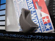 結局手に入れました。