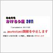 5月29日、五條市のかげろう ...