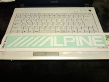 /////ALPINEステktkr