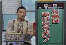 「竹島は韓国にあげちゃえ」と言った山本太郎氏がヒーロー扱いｗ
