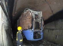 スーパーおおぞら脱線、火災事故 