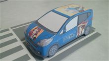 ステイホーム：ソニカ、さわちゃん号 ペーパークラフト