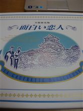 大阪のお土産