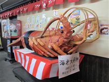 海老大明神様