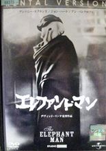 雨の日は名作映画　『エレファントマン』